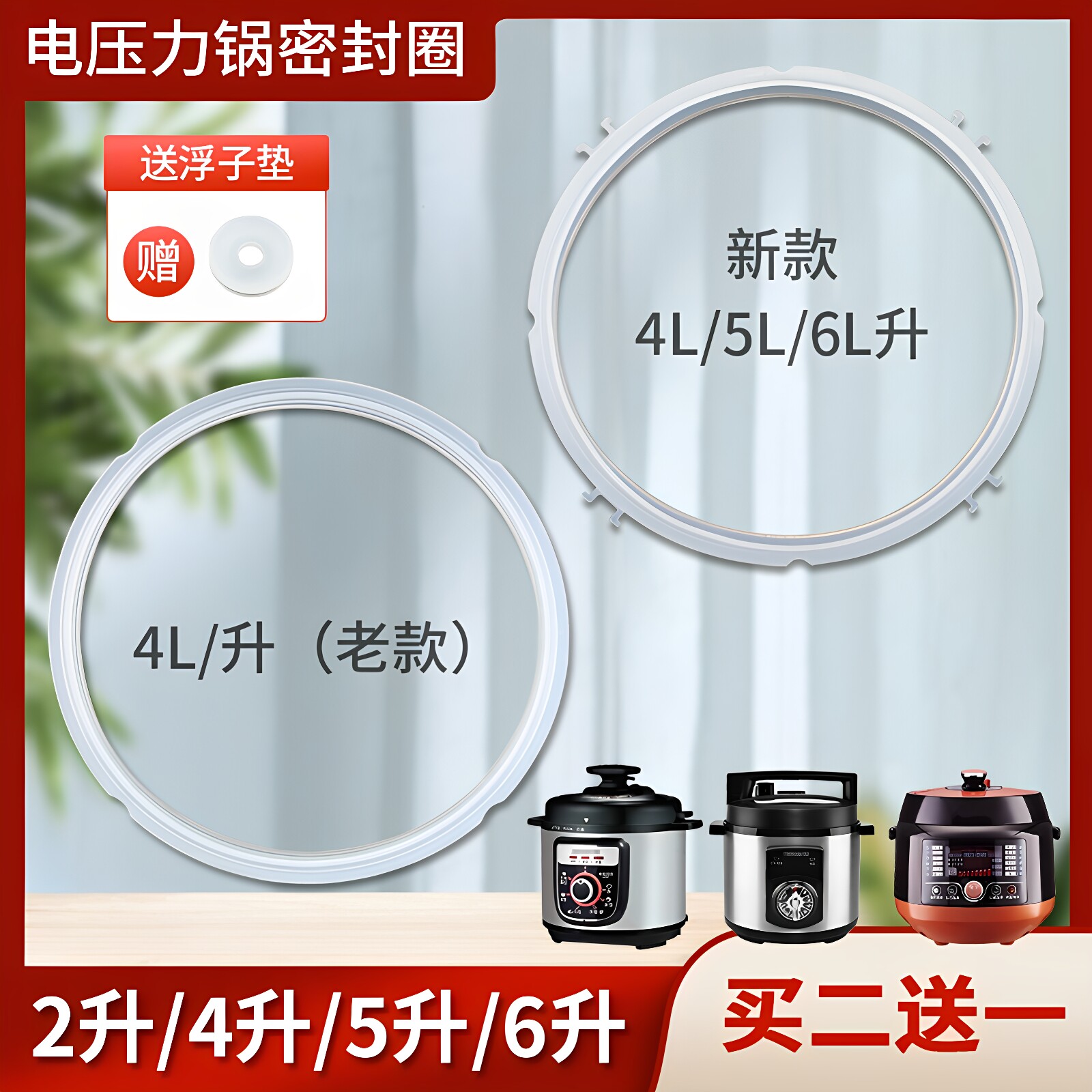 杉邦适用于九阳电压力锅密封圈皮圈2L/3L4L胶圈5L/6L高压煲密封环