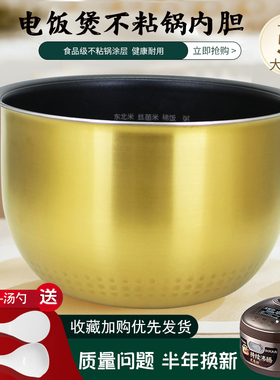 适用于美的电饭煲MB-FB50Power601煲胆内锅FB50S701不粘内胆锅芯