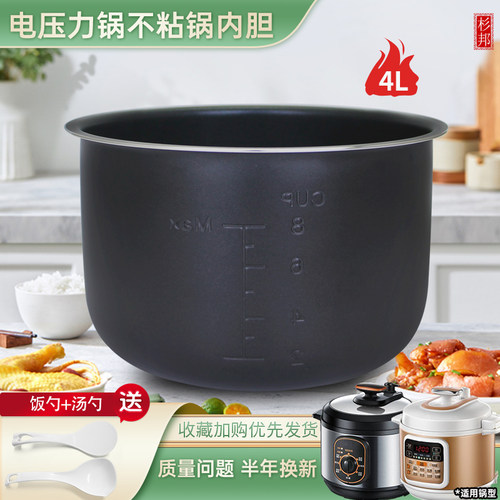 压力锅内胆4升配件杉邦4L