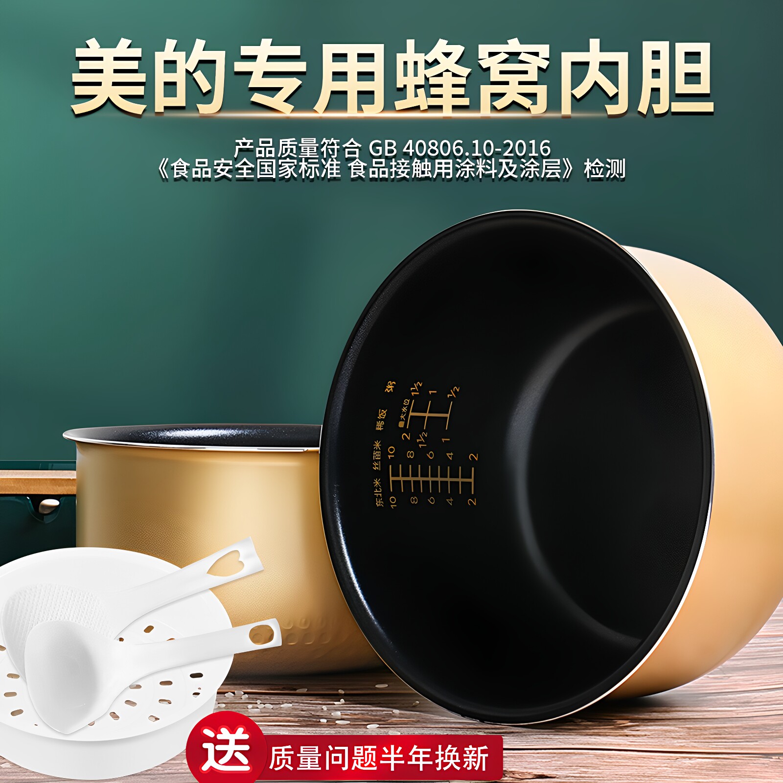 适用于美的电饭煲内胆3L升4L升5L升电饭锅黄晶蜂窝通用不粘内锅芯