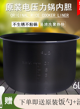 适用于美的电压力锅6L升黑晶不粘内锅12PLS605A/12PLS609A内胆