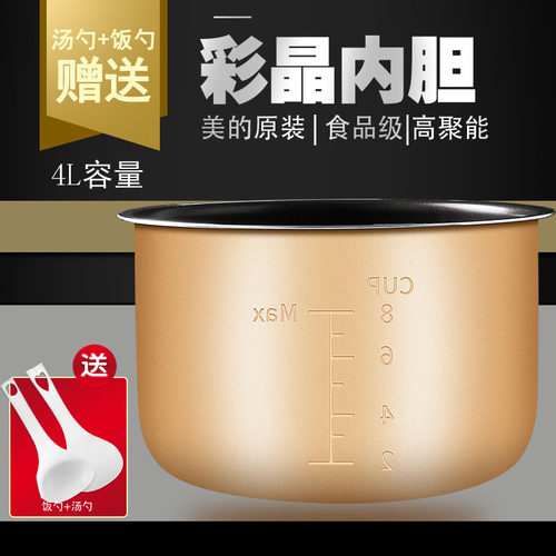 电压力锅内锅内胆配件