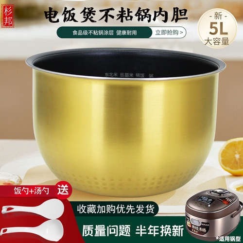 适用于美的电饭煲不粘内胆锅芯MB-CFB5090H/FB50M5-816S煲胆内锅