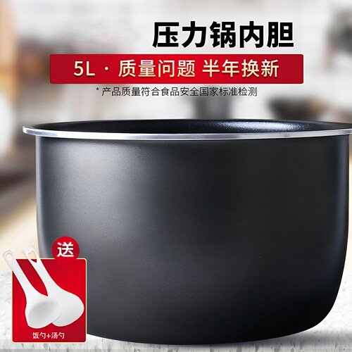 CYYB50YA1K电压力锅内胆5升