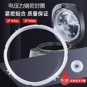 杉邦适用于九阳电压力锅50YS28/50K813/Y60C-B39密封圈皮圈锅圈