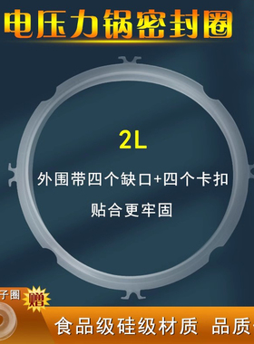 杉邦适用于九阳电压力锅密封圈JYY-20M1/20M2/20M3/20M5/20M7胶圈