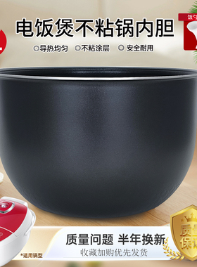杉邦适用于美的电饭煲MB-CFB5090H煲胆FB50Power601内胆HF50C5-FS