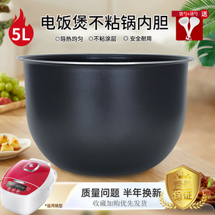 杉邦适用于美的电饭煲MB-HF50C1-FS不粘内胆锅芯HS5002T/FS5089C