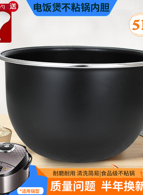 杉邦适用于美的电饭煲5升内胆MB-HF50C1-FS/HS5079锅芯FB50P501