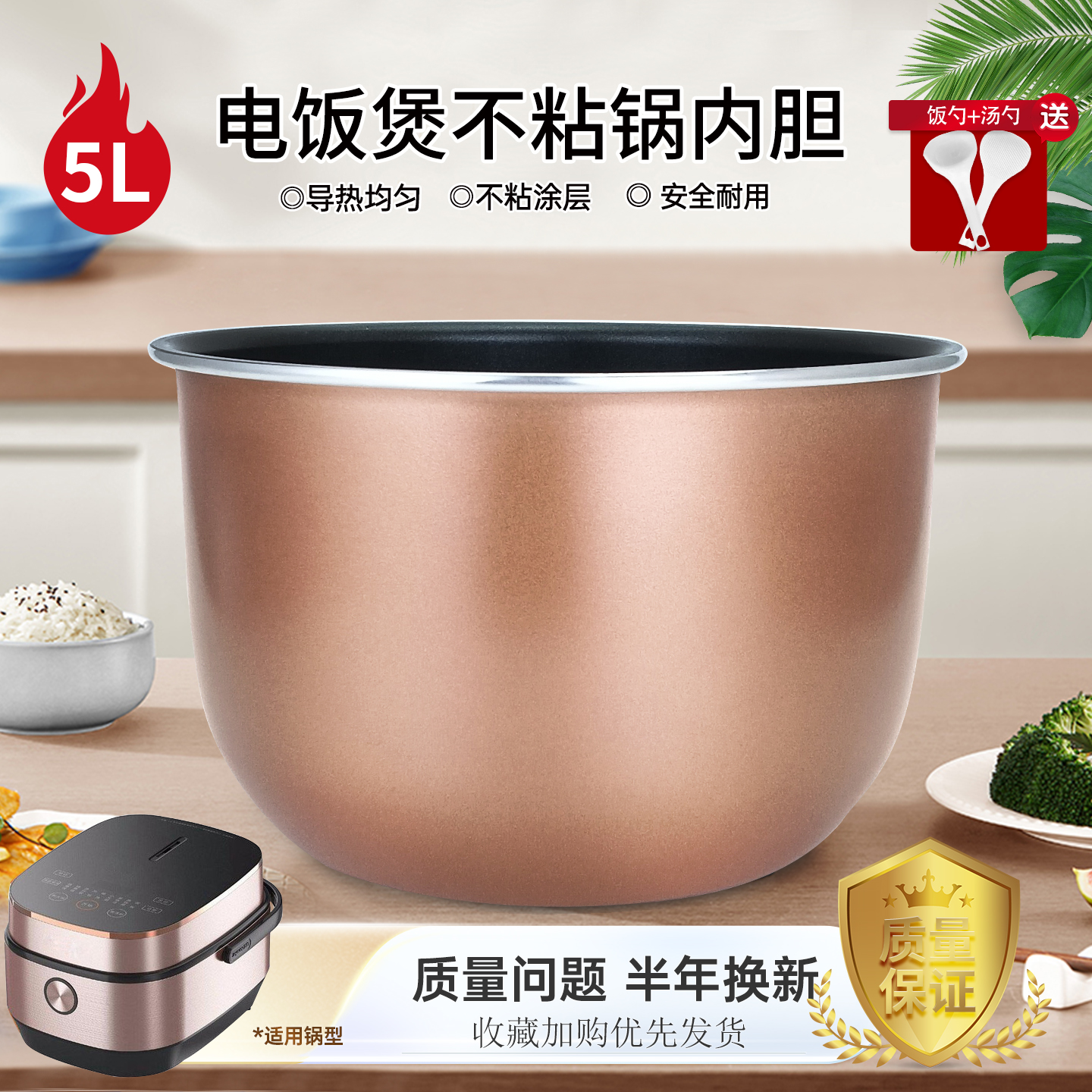 电饭煲铜釜平底不粘5L升内胆瞥见