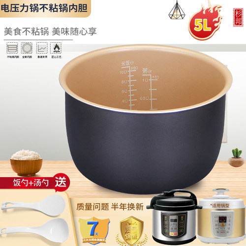 适用飞利浦电压力锅5L内胆HD2175