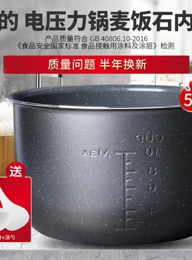 适用于美的电压力锅麦饭石内胆5L升12PCS502B/12CS502B/12SS505E