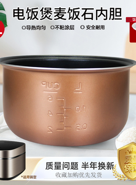 杉邦适用于九阳电饭煲F30FZ-4170-A不粘内胆F30FZ-F101锅芯煲胆