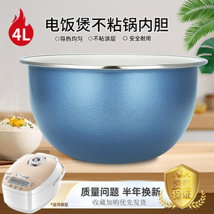 杉邦适用于美的4L电饭煲MB-HS4069/HS4072不粘内胆HS4033煲胆配件