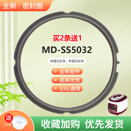 适用SS5032密封圈5L皮圈
