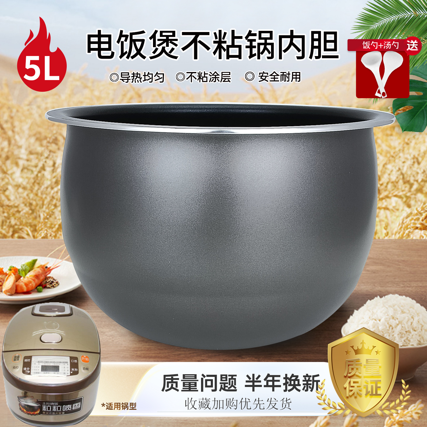 电饭煲大火原釜不粘内胆配件