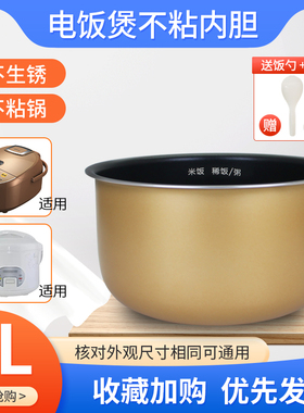 适用于海尔电饭锅内胆4升FBS-F4091C/HRC-FD401/HRC-FS403黄晶