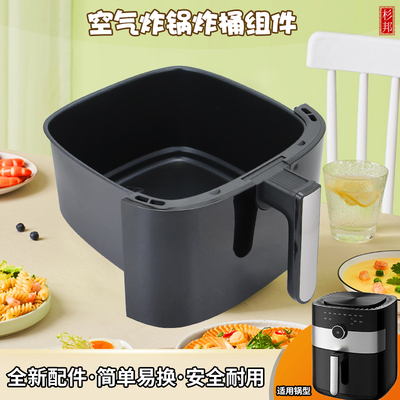 MF-KZE5059内胆空气炸锅杉邦