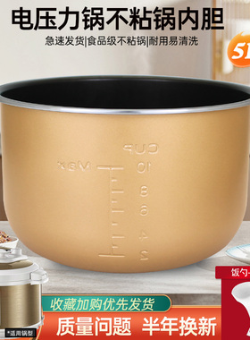 杉邦适用于美的电压力锅5L升内胆MY-HT5082PG/HT5089PG彩晶不粘锅