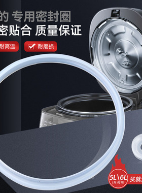 适用电压力锅密封圈5L升12PSS506A/12PSS505A/WQS50B6XM/SS5050XM