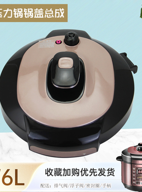 杉邦适用于美的电压力锅MY-YL50Simple102面盖YL50101上盖YL50102