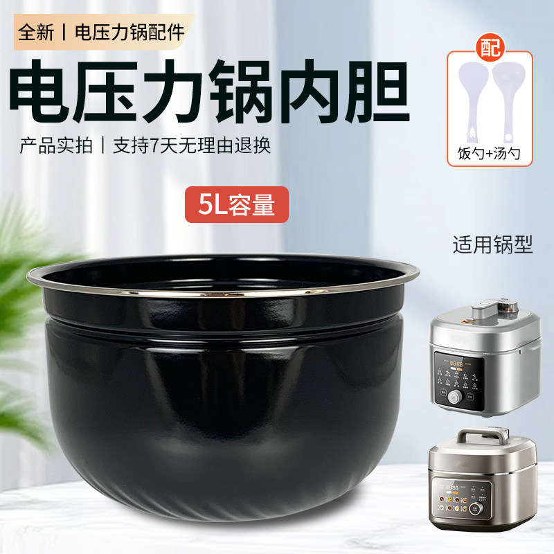 电压力锅圆釜搪瓷内胆