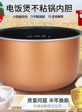 杉邦适用于美的电饭煲MB-FC307C/FS309不粘内胆锅芯FS308煲胆内锅