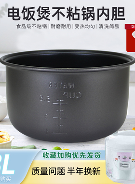 适用于美的YJ308J内胆不粘锅MB-YJ308/MB-YJ30EY电饭锅3L升YJ308G