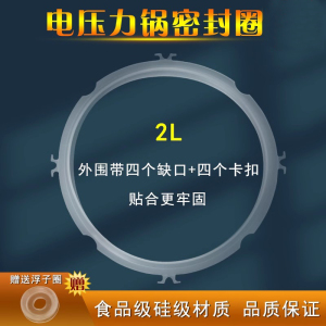 杉邦适用于九阳电压力锅密封圈皮圈胶圈JYY-20M5/20M7/Y20M-B501