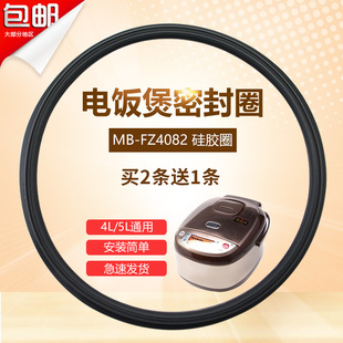 HS4070密封环WFZ4000XM FS4083 B皮圈 电饭煲硅胶圈MB 适用于美