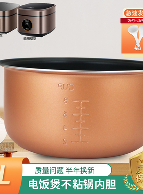 杉邦适用于格力电饭煲4L升内胆GDF-40X21C/40X22C不粘锅煲胆