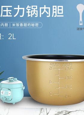 适用于松下电压力锅2L升锅胆SR-PB201-B/SR-PB201-H电高压煲内锅