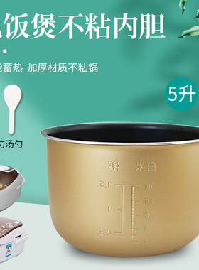 适用于美的电饭煲内胆5升MB-FS5073A/FD5019/WRD5031A不粘内锅芯