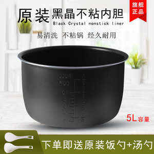 适用于飞利浦电压力锅HD2136 HD2175 2176 2135 2103 2132内胆5升