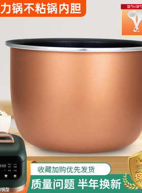 适用于美的电压力锅3L/升不粘内胆锅芯煲胆MY-YL30M5-711内锅