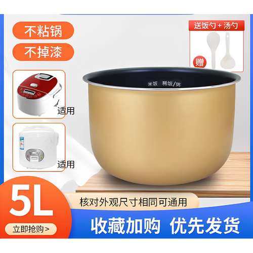 适用松下电饭煲内煲5升SR-CEB18