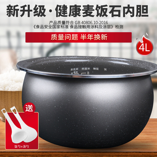 RS4057 FB40E511 RS40TQ圆灶釜内锅 电饭煲内胆4L升MB 适用于美