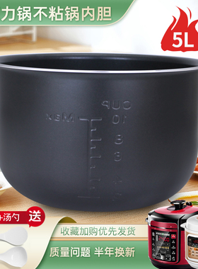 适用于美的电压力锅MY-PLS5010锅胆CS5015/YL50Simple103不粘内胆