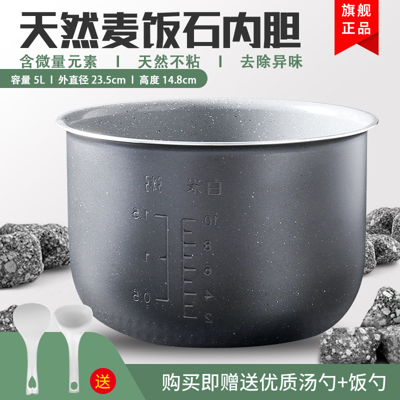 适用于美的电饭煲内胆5L升MB-FS5017/FS5041/FD507/FD50R麦饭石