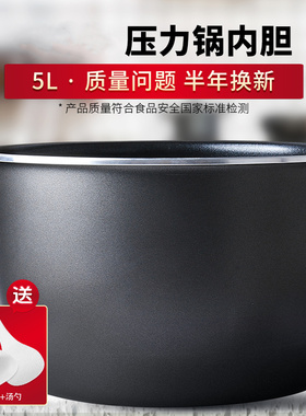 5L升电压力锅内胆CYSB50YC9-100/SY0660不粘内锅煲胆配件