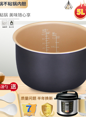 适用于奔腾电压力锅内胆5L升LN575/LN5151/LN5158/LN5161不粘内锅