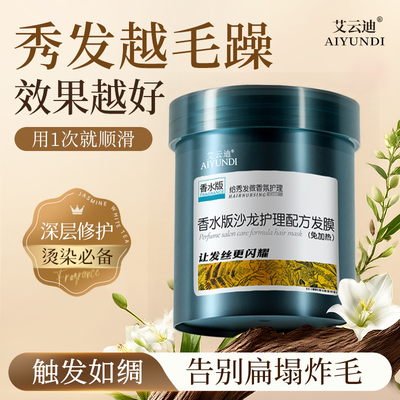 【发廊级护理】发膜干枯水疗顺滑免蒸护发素倒膜改善毛躁烫染受损