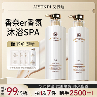 香水香氛沐浴露持久留香72小时全身香浓香润肤补水保湿正品男女