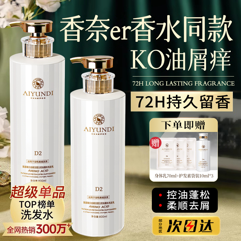 香水洗发水护发素沐浴露套装控油蓬松去屑男士官方品牌正品旗舰店