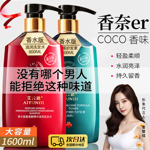 72小时香水型洗发水持久留香