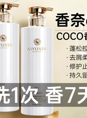 氨基酸香水洗发水控油蓬松官方正品牌旗舰店去屑止痒头膏露护套装