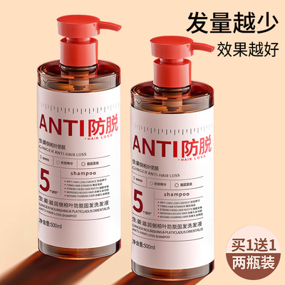 生姜防脱育发洗发水洗头膏控油蓬松去屑止痒柔顺滋养固发男女正品