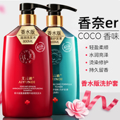 洗发水持久留香控油蓬松去屑男女洗头膏露液官方品牌正品 旗舰店