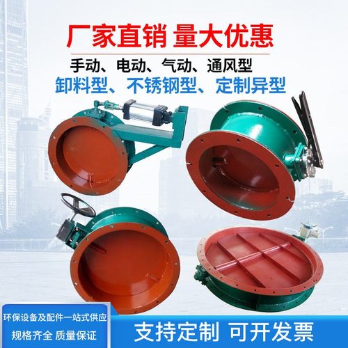 通风蝶阀电动不锈钢气动手动