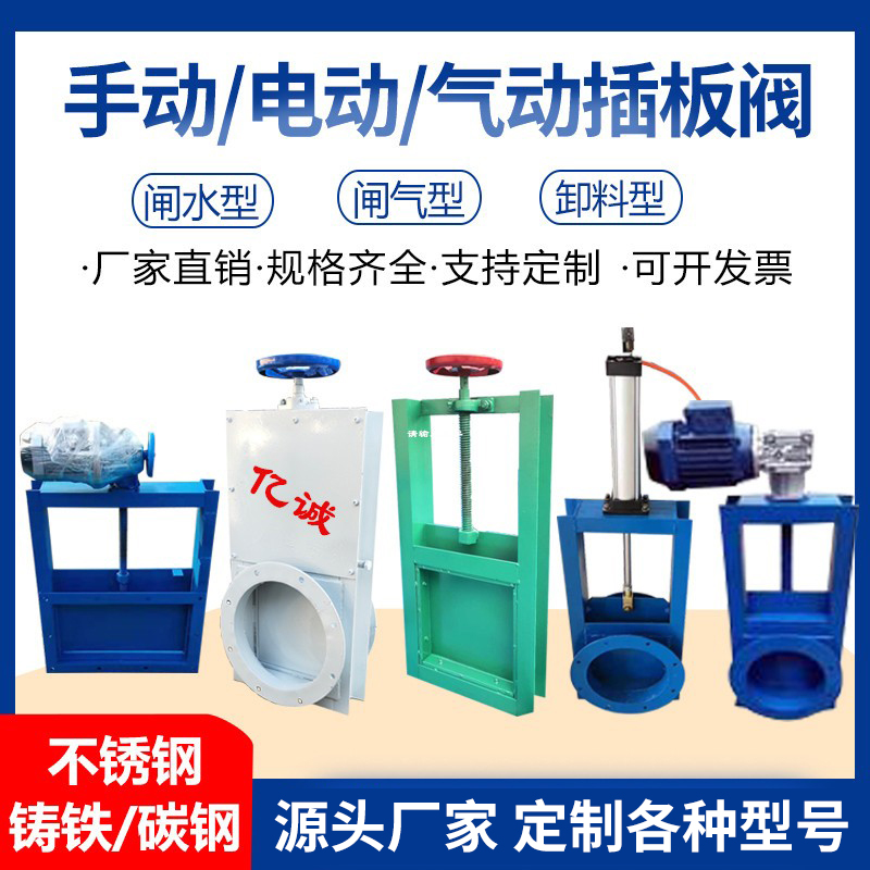 插板阀手动不锈钢电动闸板门